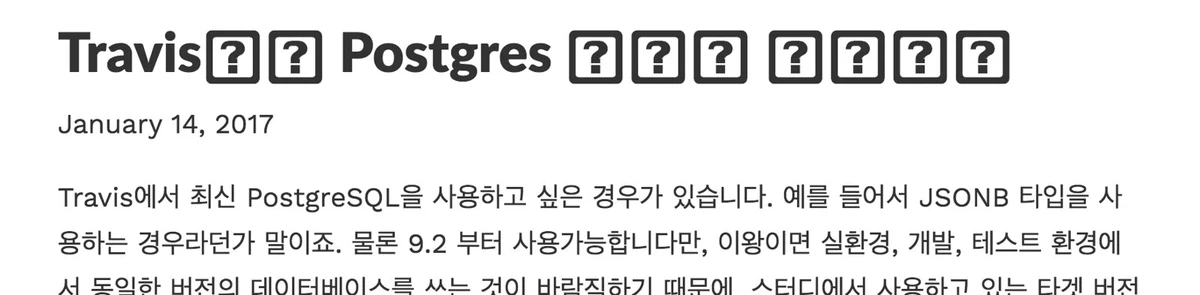 깨진 한글