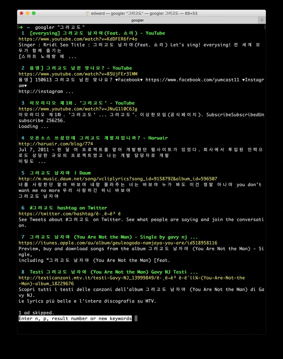 how to use googler