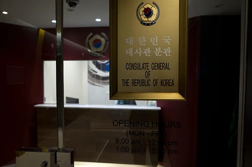 멜번 영사관 입구